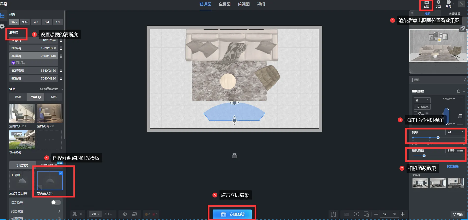 使用教程截图8