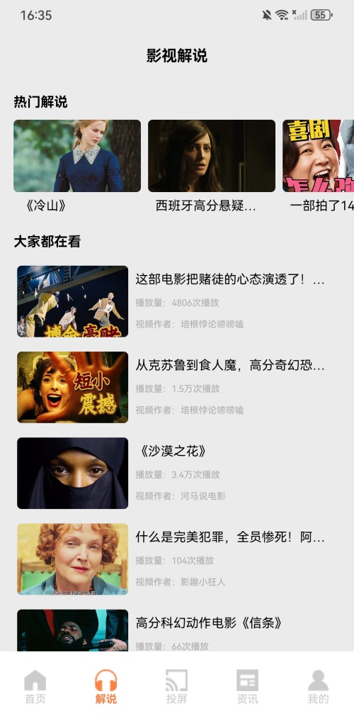 软件介绍截图
