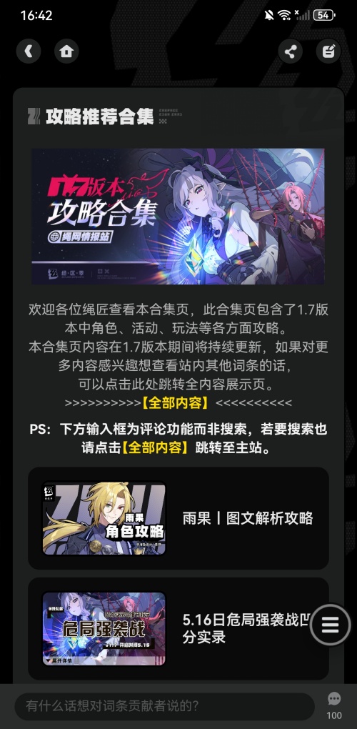 米哈游社区app官方版下载 第4张图片