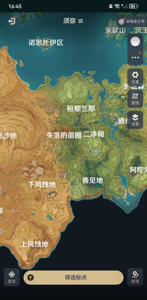 怎么查看原神地图截图4