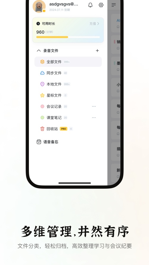 小鹿声文官方版app 第4张图片