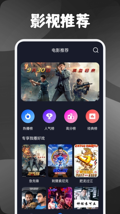 素白白影视可以投屏版 第2张图片