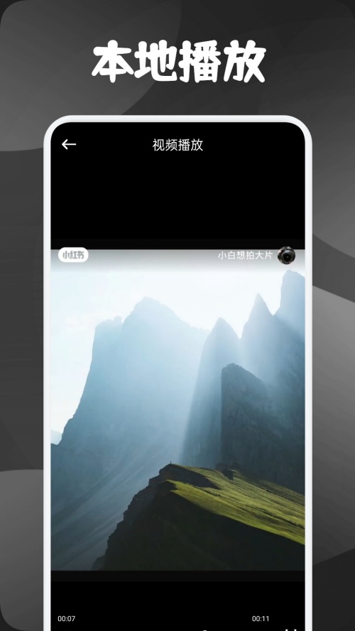 素白白影视可以投屏版 第3张图片