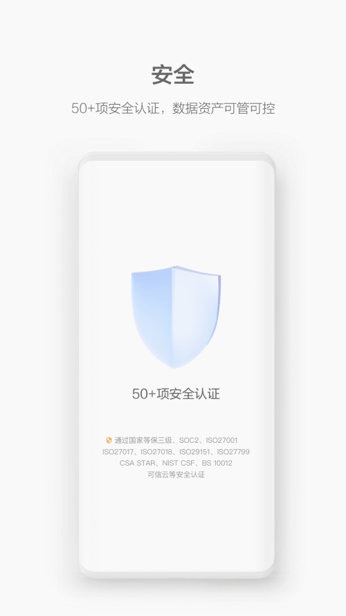 WeLink最新版下载 第1张图片