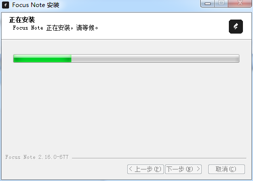 安装教程截图3