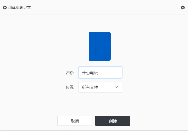 使用教程截图3