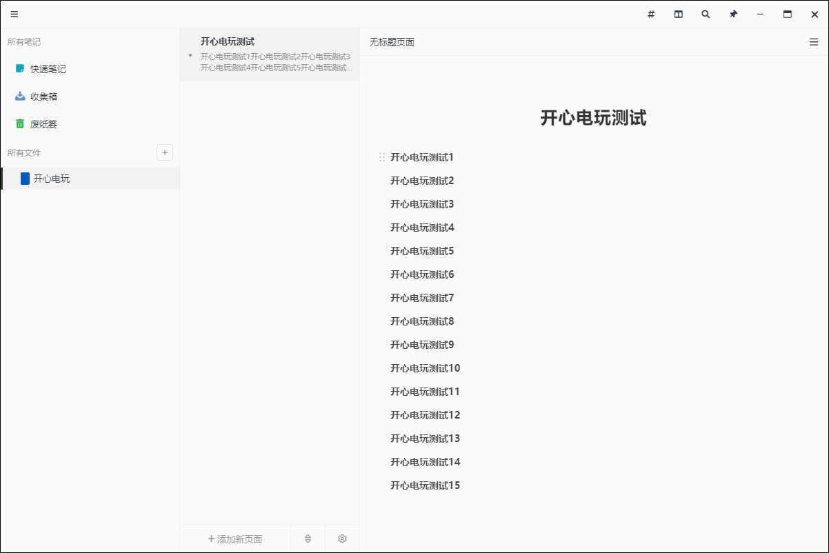 使用教程截图4