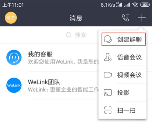 怎么使用截图2