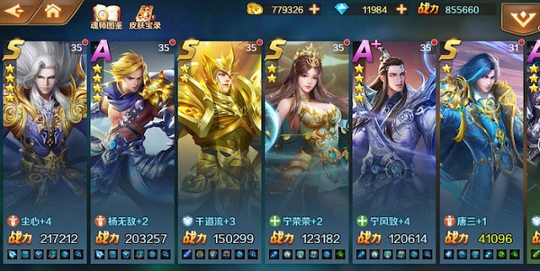 武魂攻略2