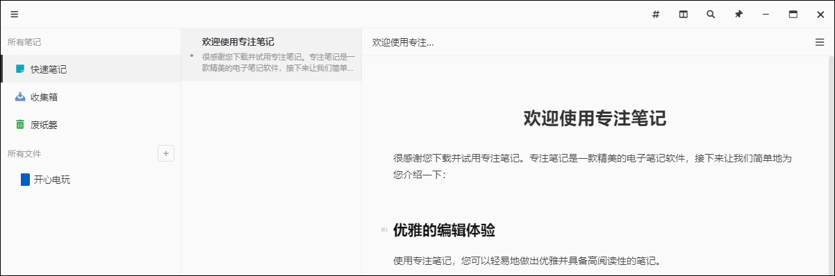 使用教程截图1