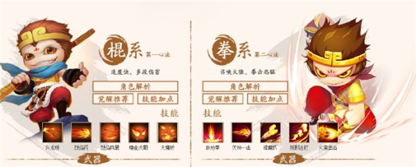 【孙悟空组队技巧】