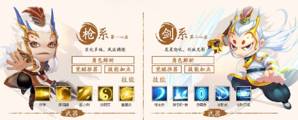 【小白龙组队技巧】