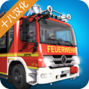 Notruf112上海模组中文汉化版下载 v1.0.33 安卓版