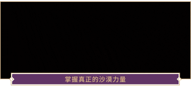 游戏特色2