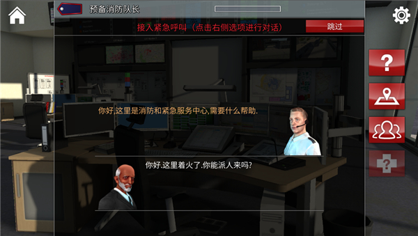 游戏攻略截图1