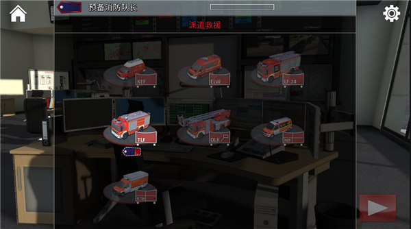 游戏攻略截图2