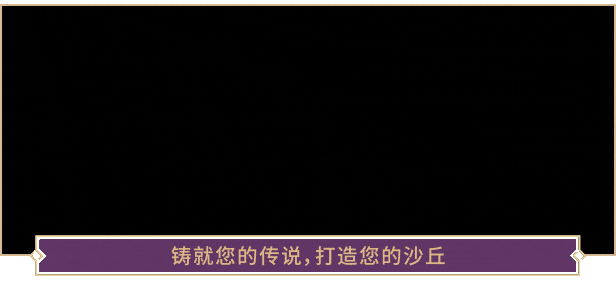 游戏特色3