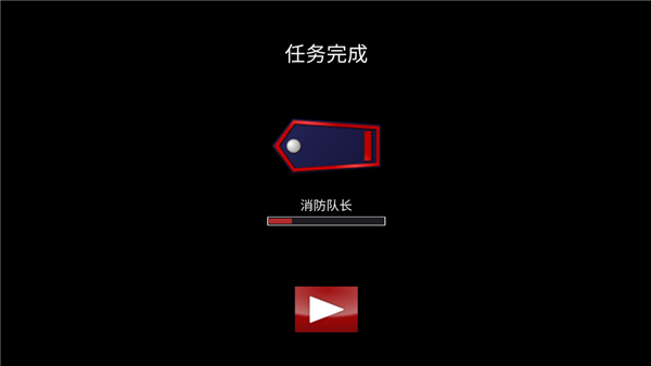 游戏攻略截图6