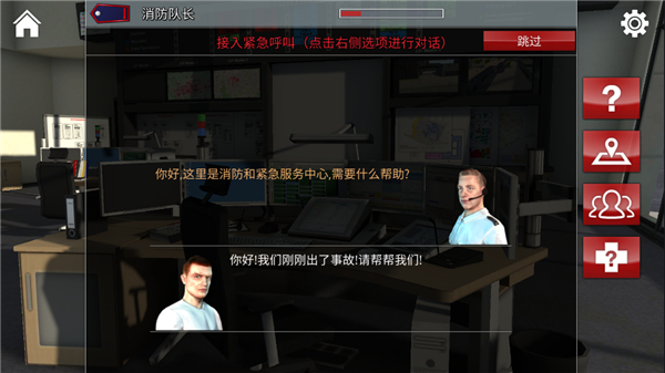 游戏攻略截图7