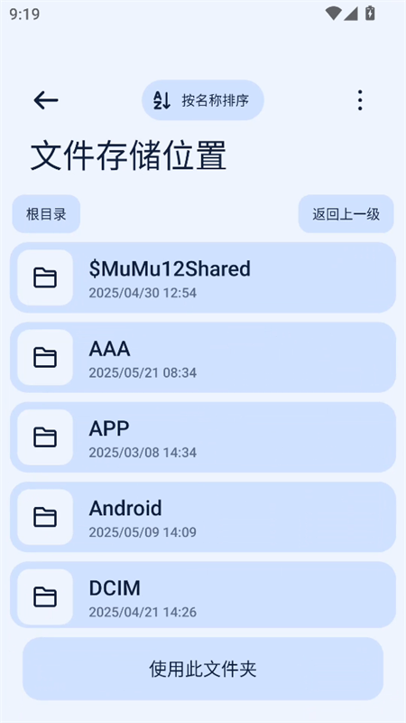 Next快传手机版app下载 第4张图片