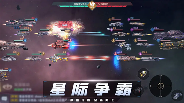 机甲护卫队手游下载 第2张图片