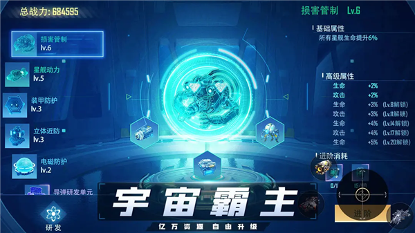 机甲护卫队手游下载 第1张图片