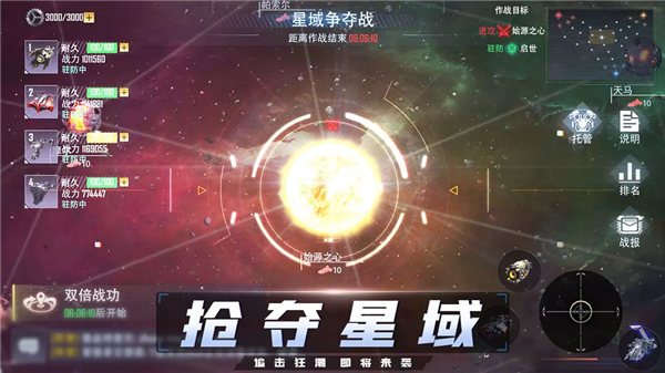 机甲护卫队手游下载 第5张图片