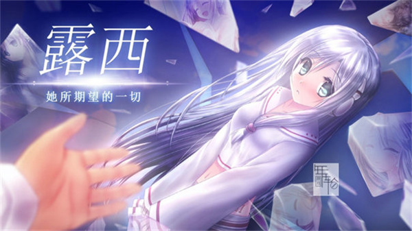 Lucy她所期望的永恒中文版下载 第3张图片