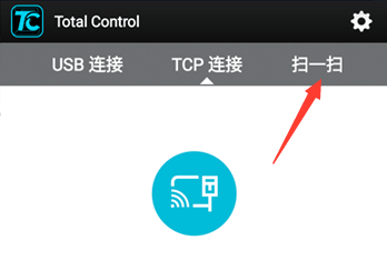 如何连接电脑截图2