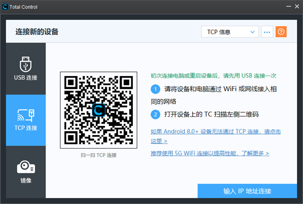 如何连接电脑截图3