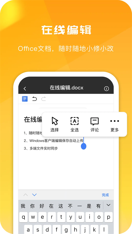 360安全云盘app下载 第1张图片