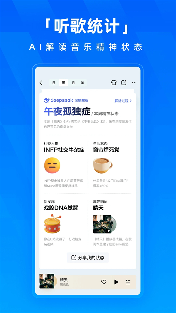 酷狗下载音乐2025官方免费版 第1张图片