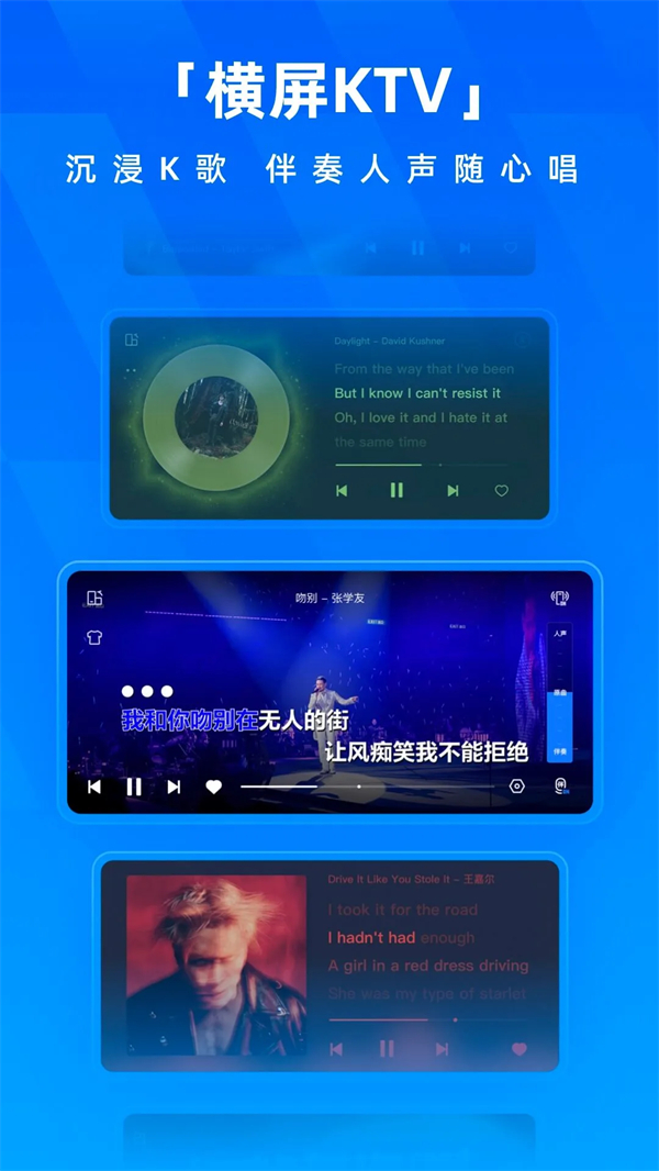 酷狗下载音乐2025官方免费版 第3张图片