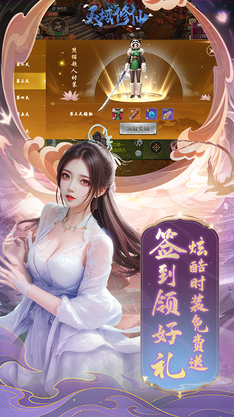 灵域修仙0.1折手游下载 第5张图片