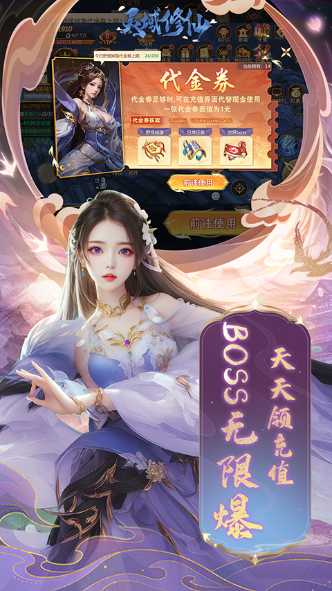 灵域修仙0.1折手游下载 第4张图片