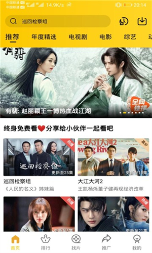 整点视频app官方追剧最新版 第1张图片