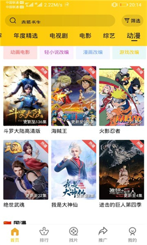 整点视频app官方追剧最新版 第3张图片