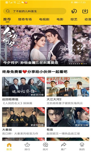 整点视频app官方追剧最新版 第2张图片