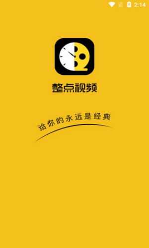 整点视频app官方追剧最新版 第4张图片