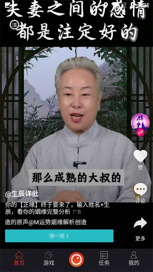 拍呱呱短视频app下载安装 第3张图片