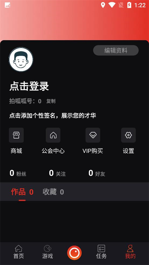 使用方法截图2