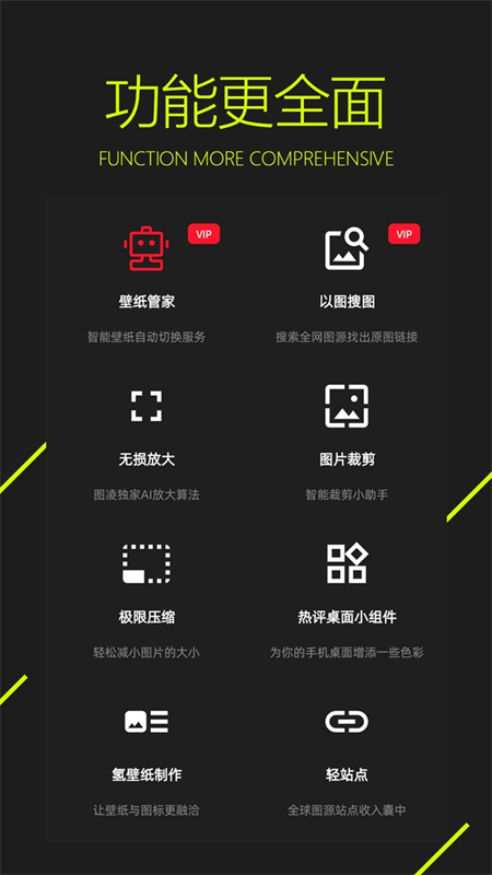 图凌壁纸引擎app下载 第1张图片