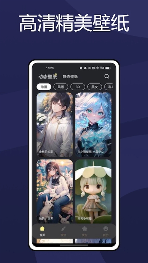 火萤视频壁纸无视频广告解锁版 第2张图片