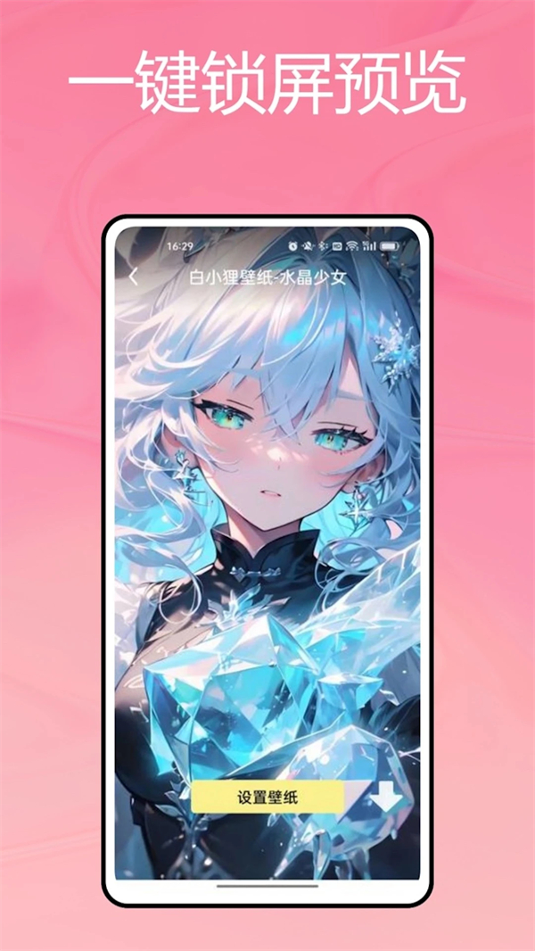 火萤视频壁纸无视频广告解锁版 第3张图片