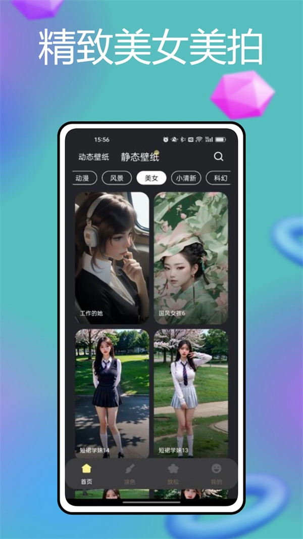 火萤视频壁纸无视频广告解锁版 第4张图片