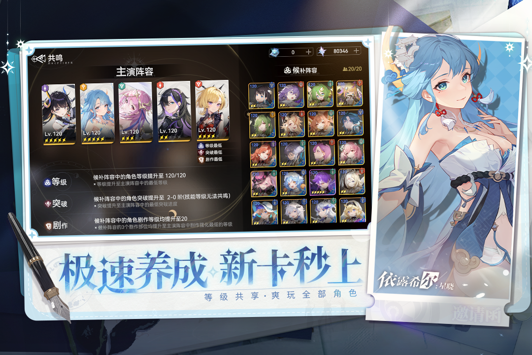 依露希尔星晓VIVO版下载 第5张图片