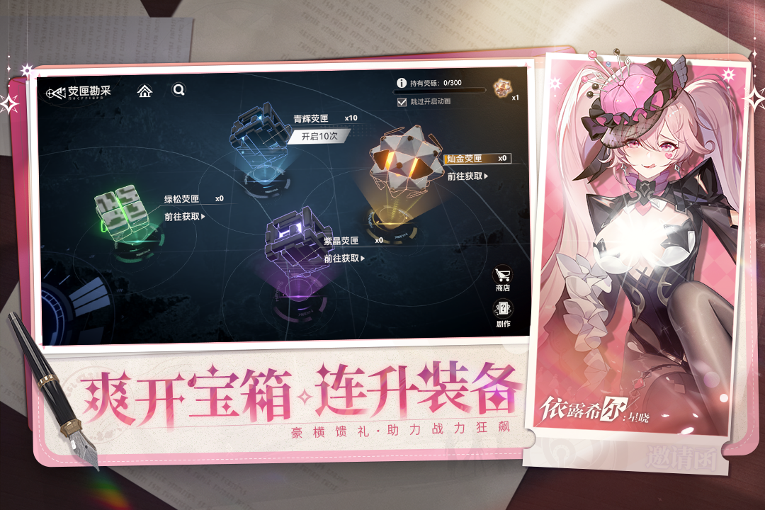 依露希尔星晓VIVO版下载 第3张图片