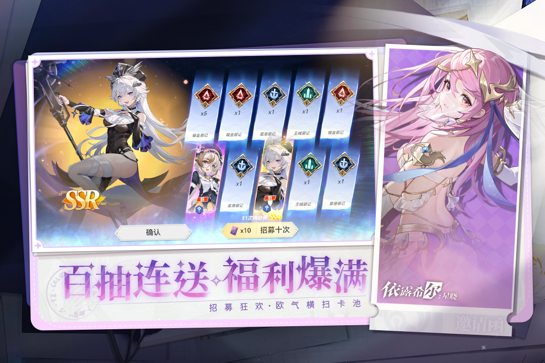 依露希尔星晓VIVO版下载 第2张图片