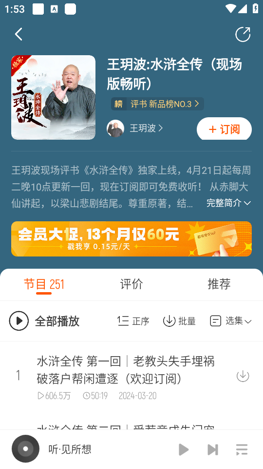 使用教程截图2