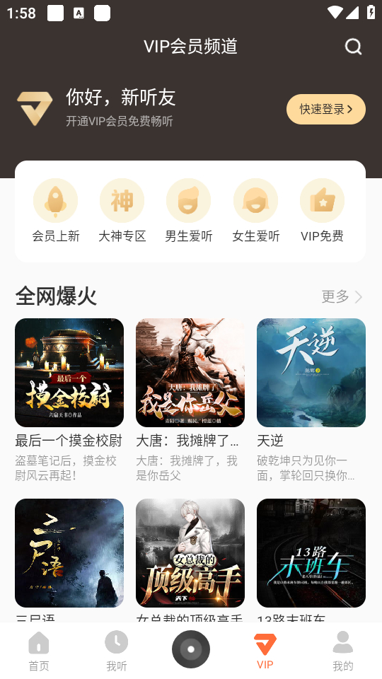 使用教程截图4